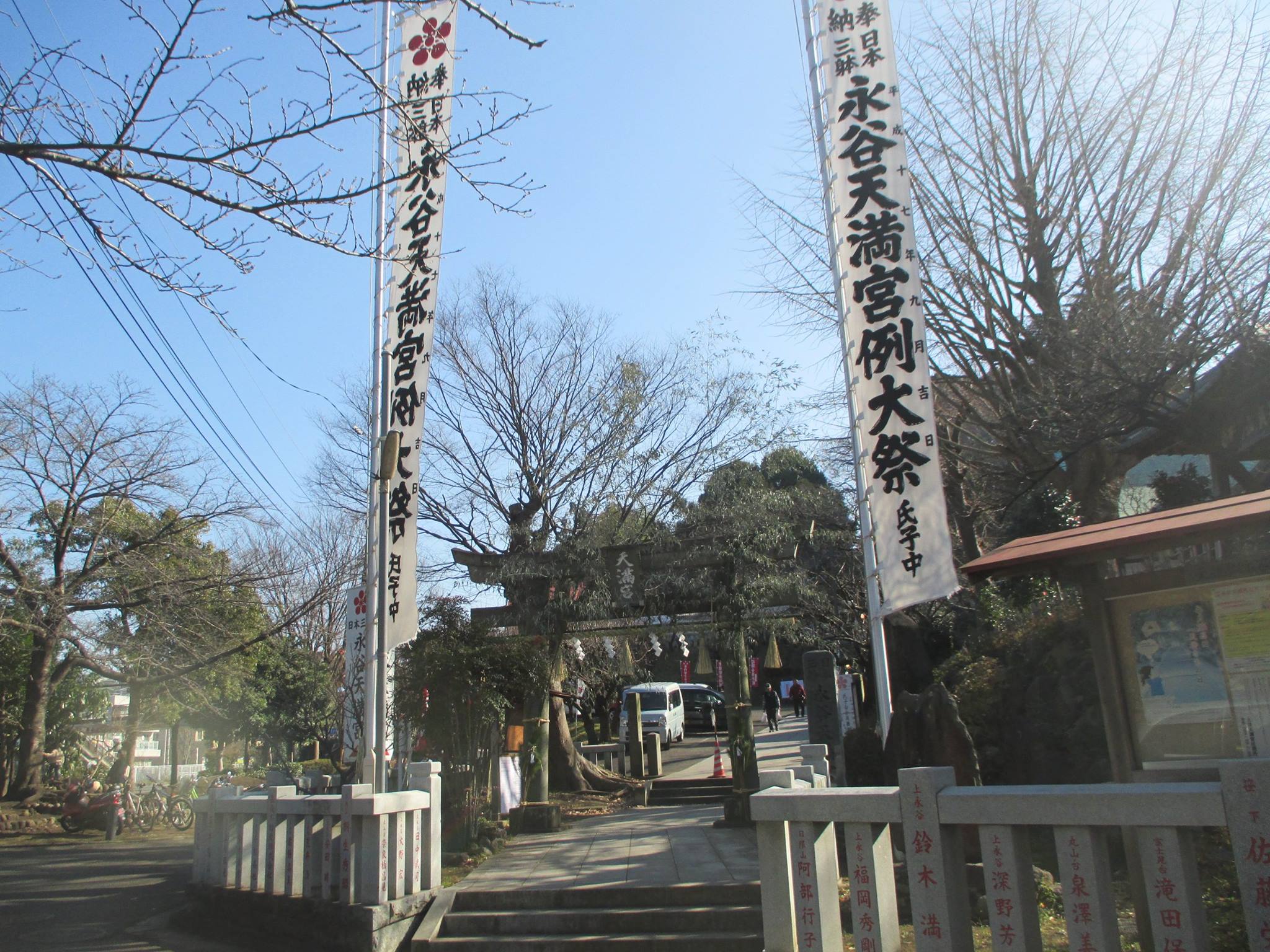 永谷寺　初詣